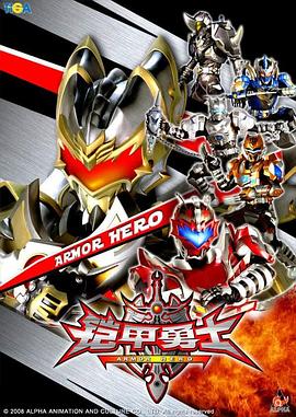 极品家丁1影视海报