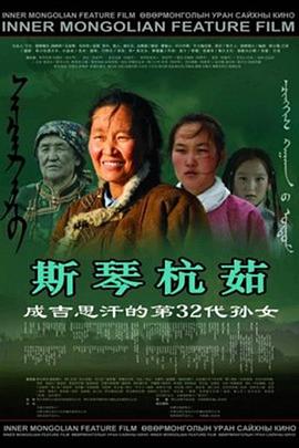 穿越yin线兰被俘图片影视海报