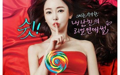 免费拍拍真人直播影视海报