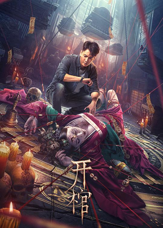 女私密彩绘纹身影视海报