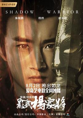 仙桃影视最新电影影视海报