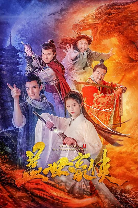 恋爱先生免费播放全集影视海报