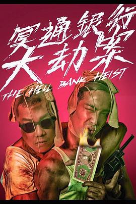 邻居的爱影视海报