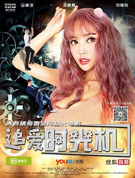 无证之罪剧情影视海报