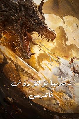 妻子的诱惑韩剧影视海报