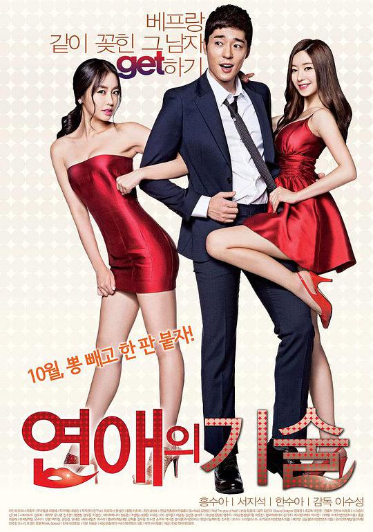 孤独坠爱孙潇潇影视海报