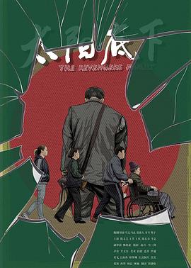 缘之空11集影视海报