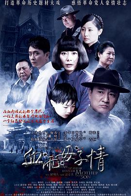 江湖告急在线播放影视海报