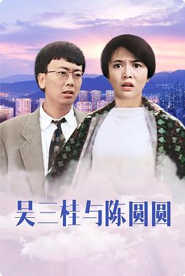 恶作剧之吻2哪里能看影视海报