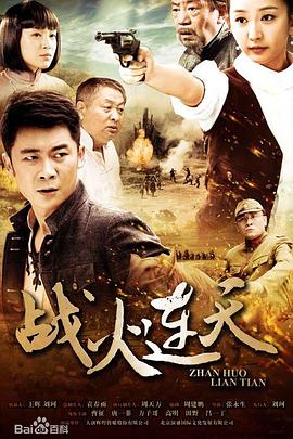 斗破苍穹绿帽版全集影视海报