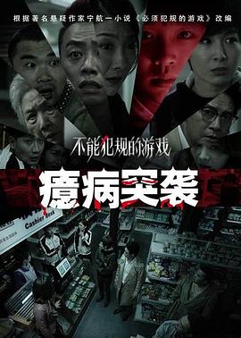 被最想让他拥抱完整版影视海报