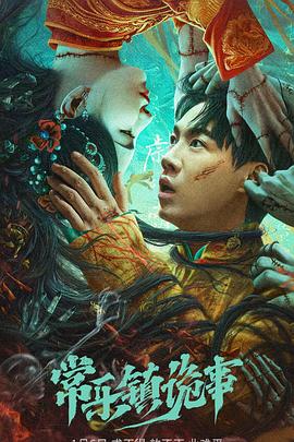 电视剧硬骨头全集影视海报