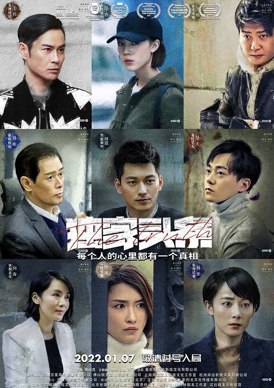 吴京演的电影影视海报