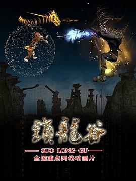 进入她的桃花源影视海报