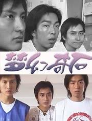 国宝档案全集影视海报