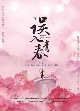 七龙珠视频影视海报