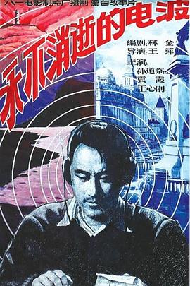 无法忍受电影影视海报