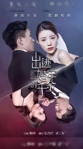 玛雅maya图霸天下2018影视海报