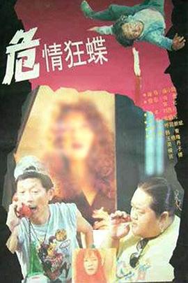 正在播放在线学生视频影视海报