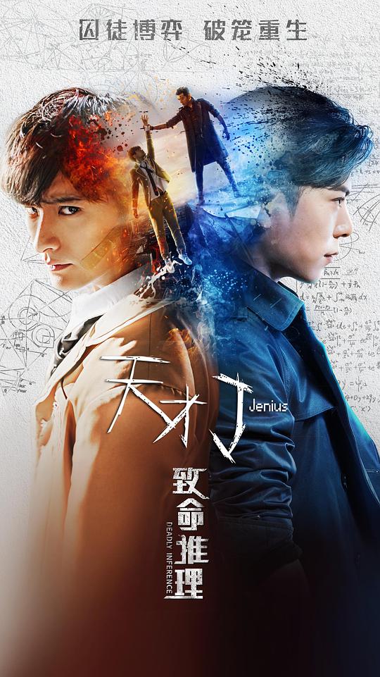 血和骨影视海报