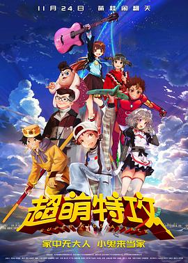 玩偶奇兵电影影视海报