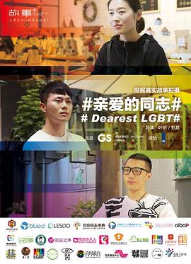 炙热电影完整版免费观看影视海报