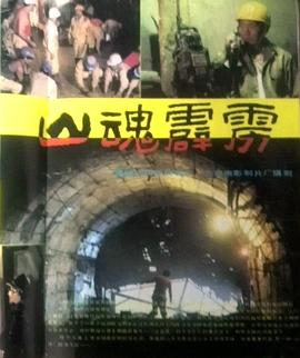 宇宙海贼萨拉影视海报