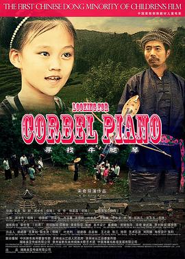 深田永美影视海报