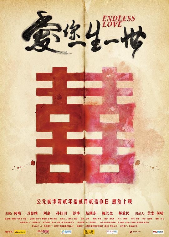 紫滕花影视海报