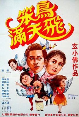 在线播放 约酒店开房影视海报