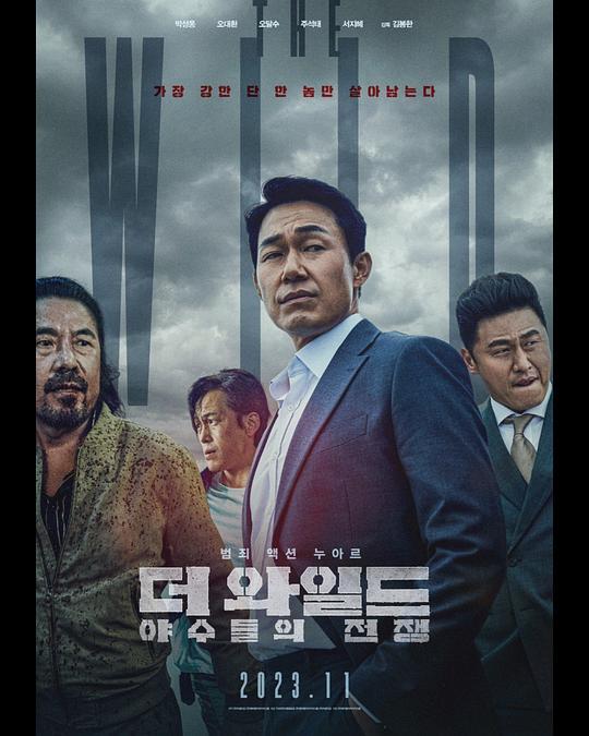 18岁以下禁止影视海报