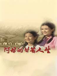 爸妈不在家姐突然对我影视海报