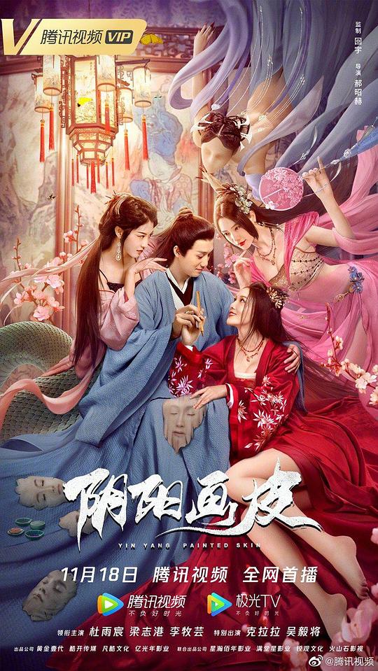 总裁大人污力猛影视海报