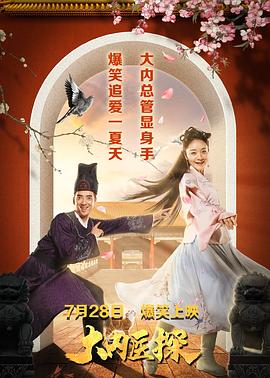 海物语影视海报