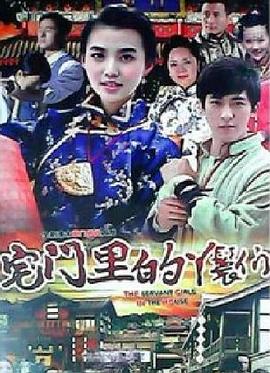 老千2神之手影视海报