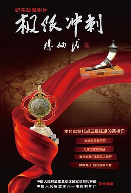 轮舞曲影视海报