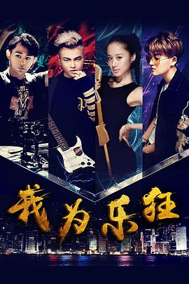 嫡妻不好惹 素衣渡江 小说影视海报