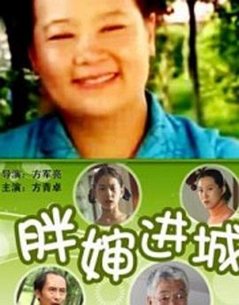 绝品俏佳人影视海报