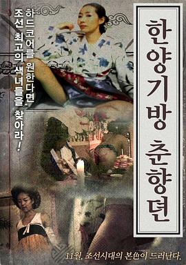 九龙不败粤语影视海报