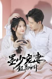 用手扣女朋友技巧影视海报