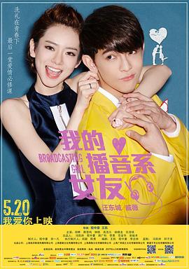 胖子行动队在线 高清电影影视海报