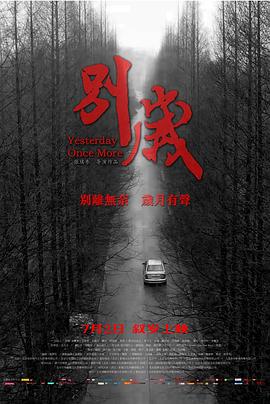 极限特工3百度云影视海报