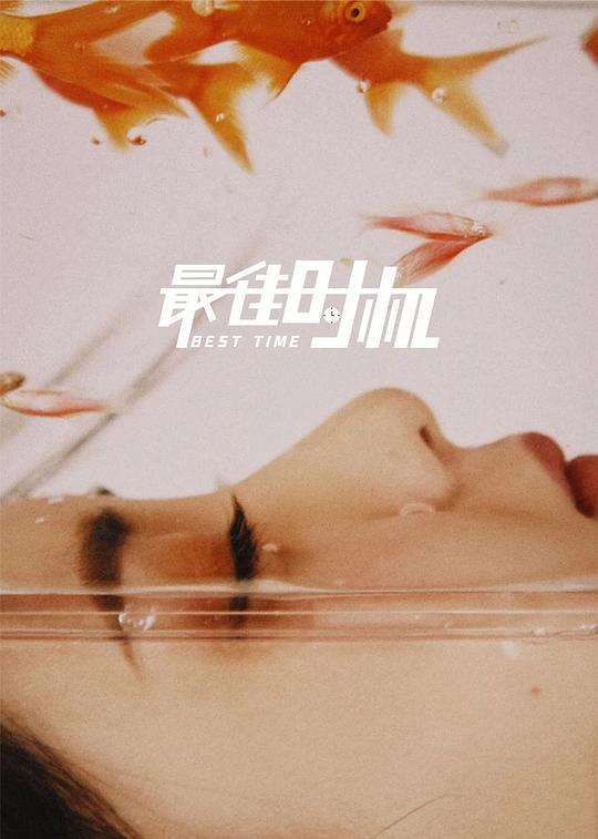 幻想乡的黑恶势力影视海报