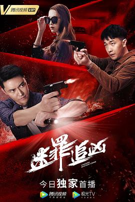 4080青苹果影视海报