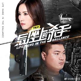 最新热门电视剧影视海报