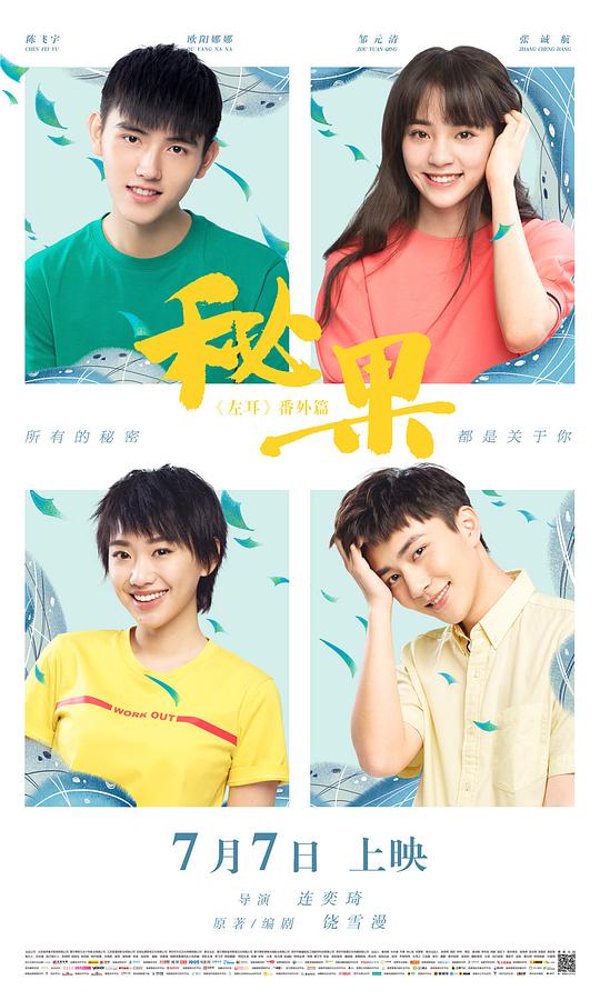 yellow中文字幕国产影视海报