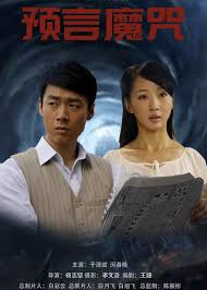 烽火连城影视海报