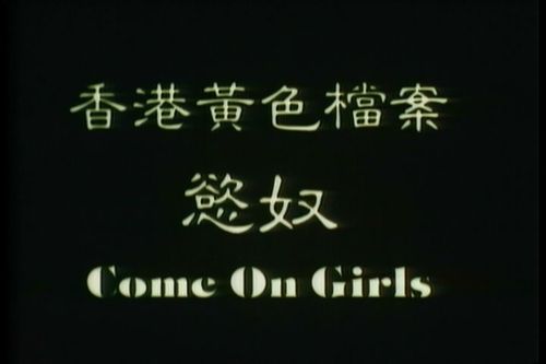 6060电影院影视海报