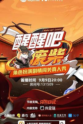 鬼马天师国语高清影视海报