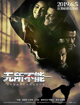 无名之辈电影在线观看影视海报